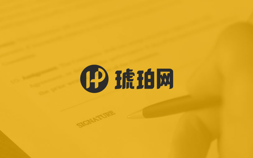 琥珀财经