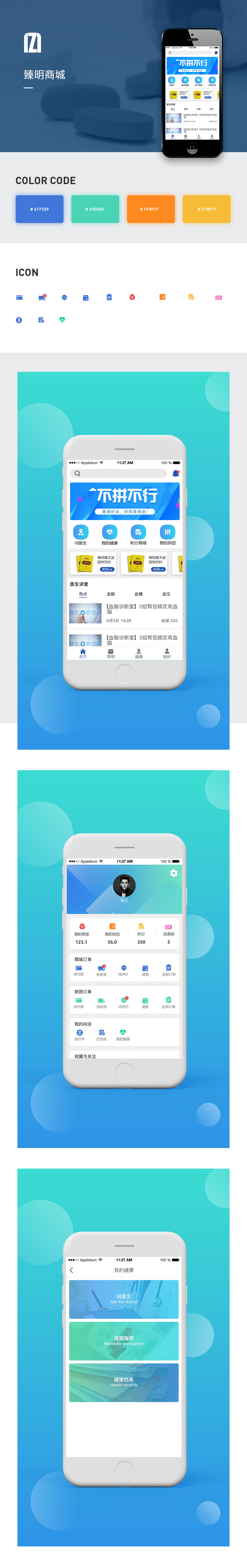 臻明网APP