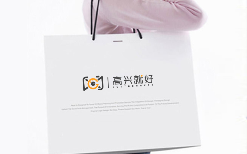 高兴就好