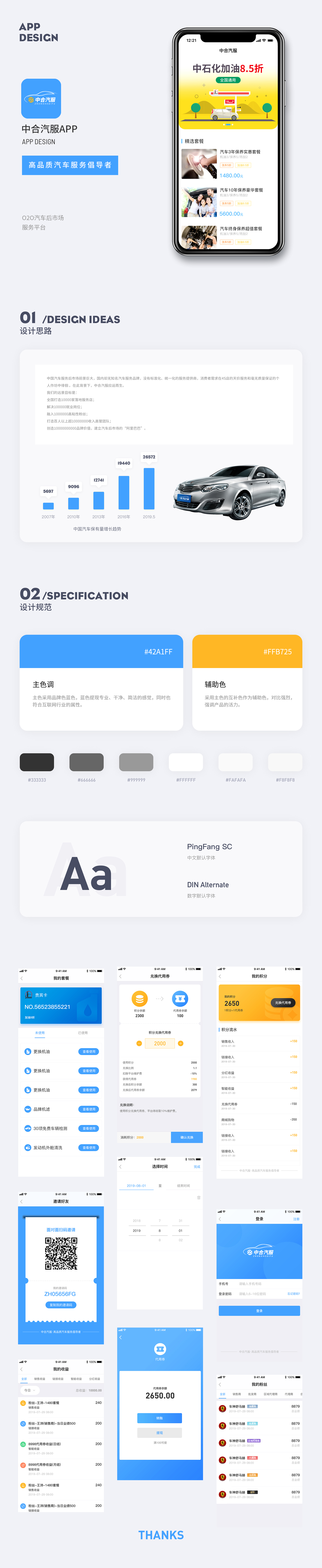 中合汽服