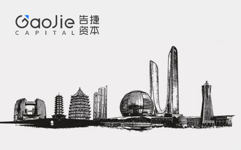 告捷资本-蚂蚁金服