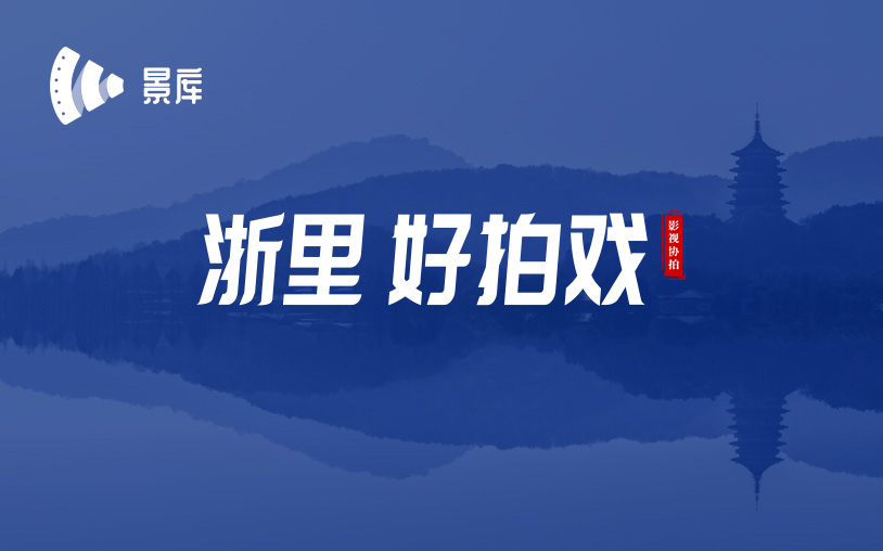 影视选景平台