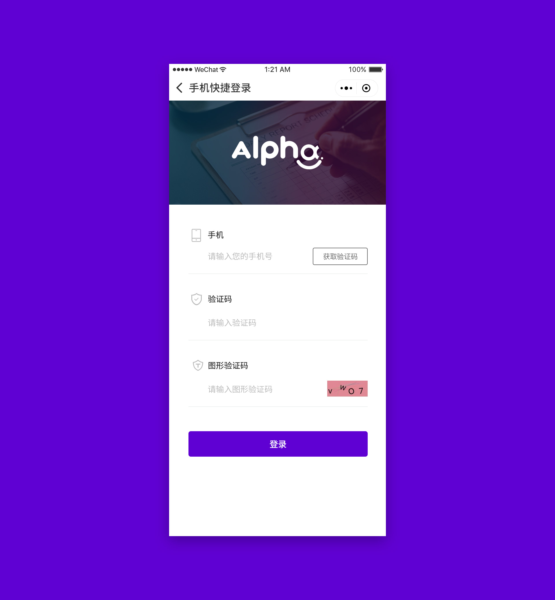Alpha 小程序