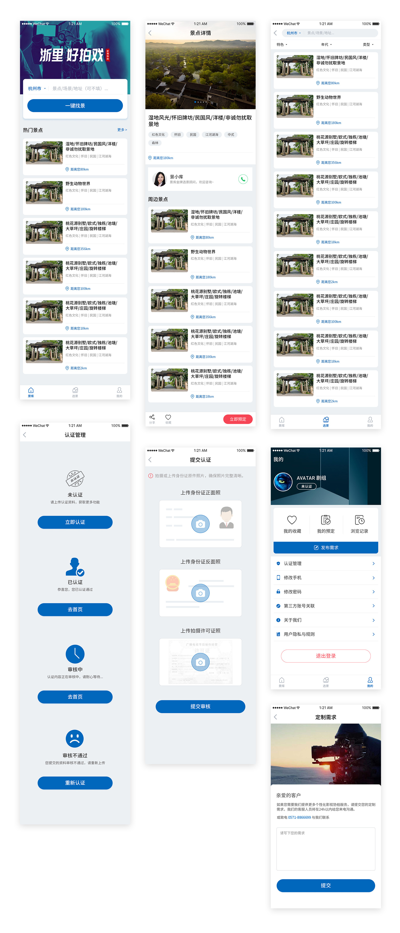 景库APP
