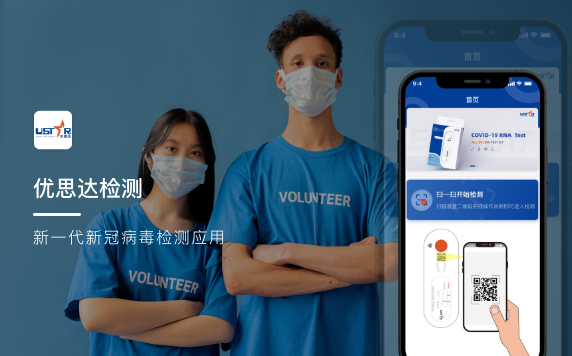 检测APP
