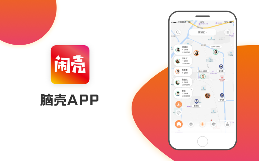 脑壳小程序