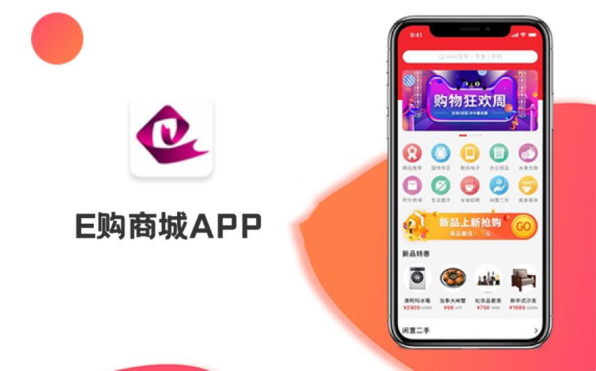 E购商城