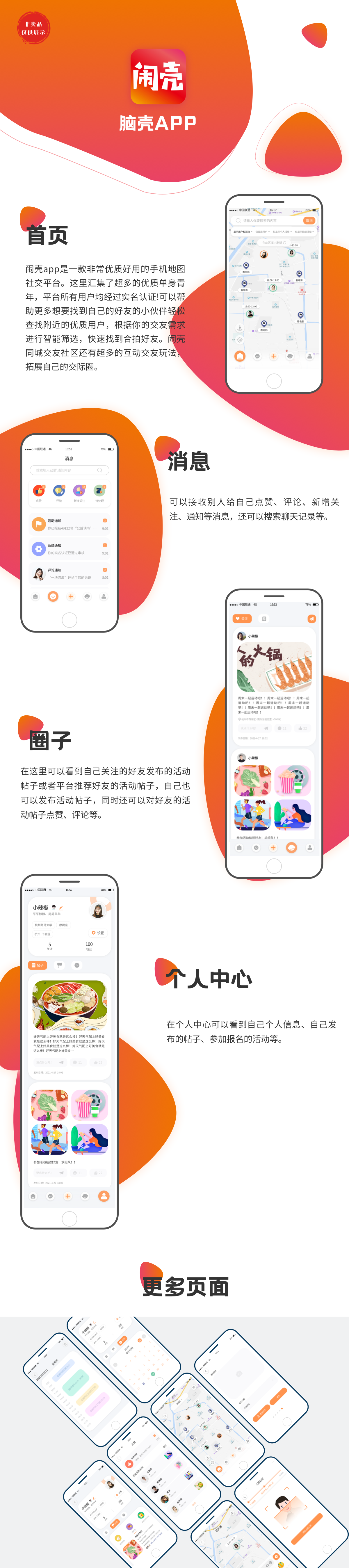 脑壳小程序