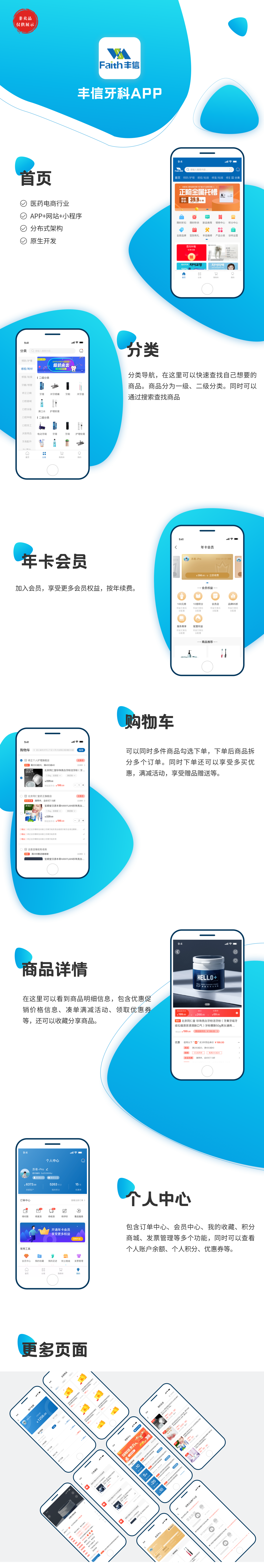 丰信牙科