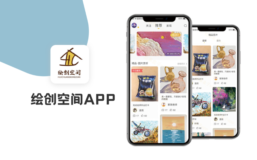 绘创空间