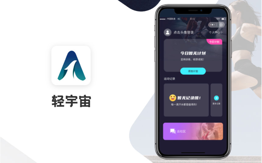 轻宇宙