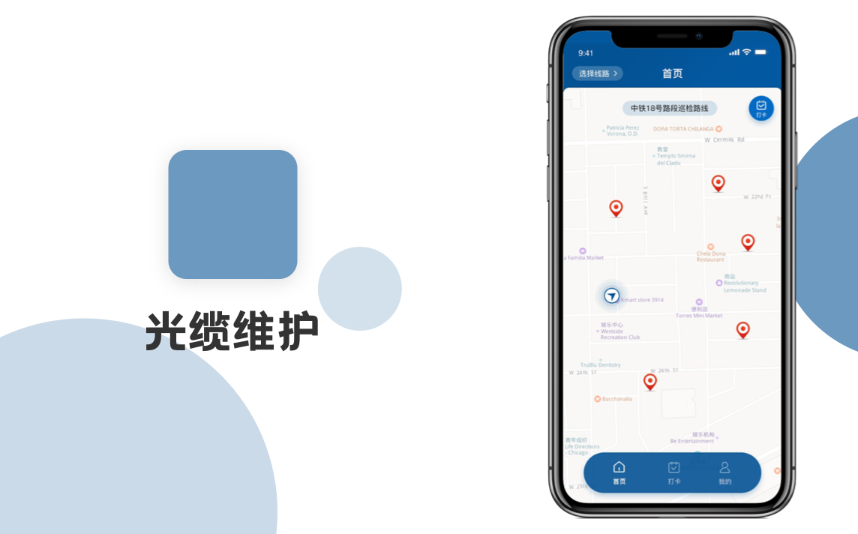 光缆维护