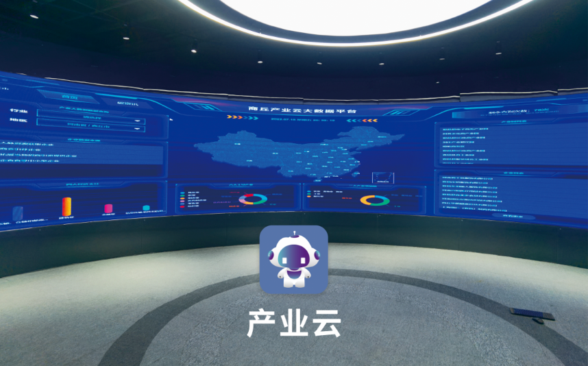产业云