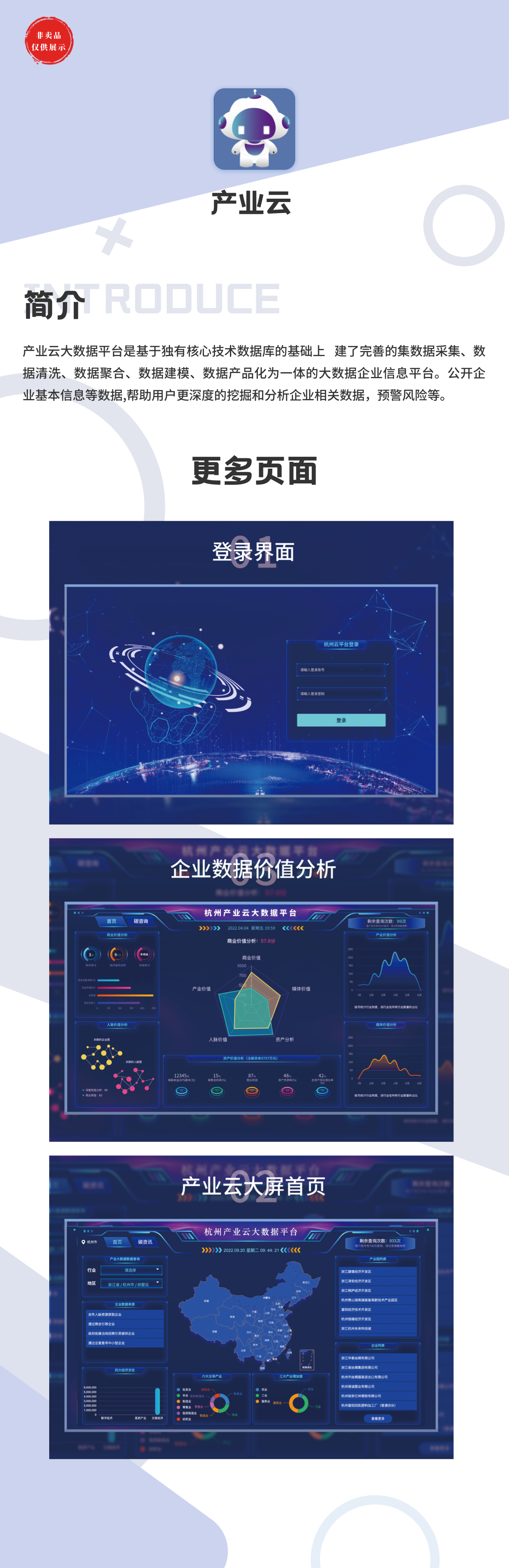 产业云