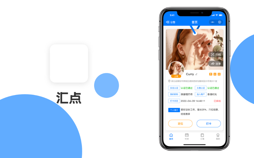 汇点