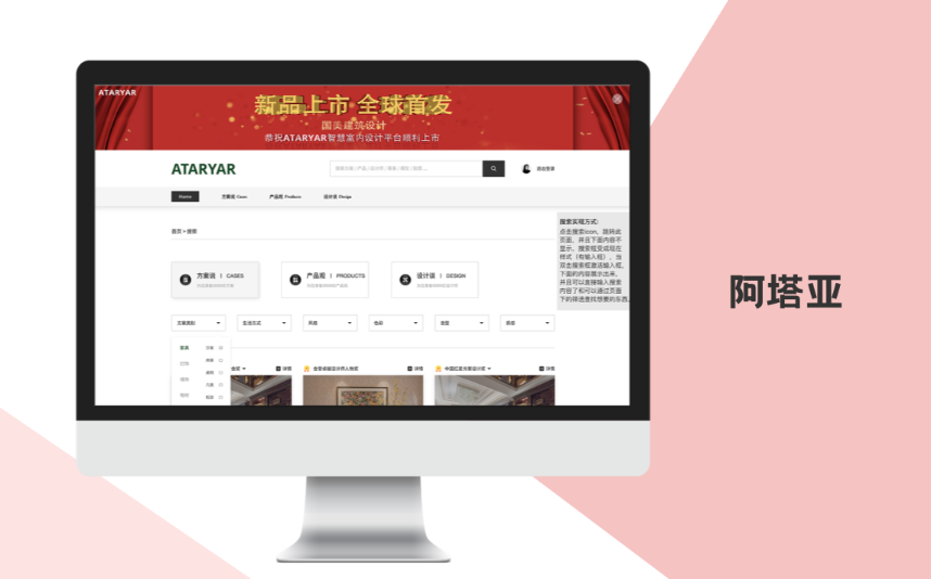 阿塔亚