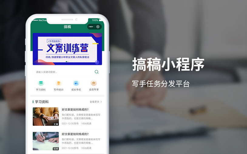 搞稿