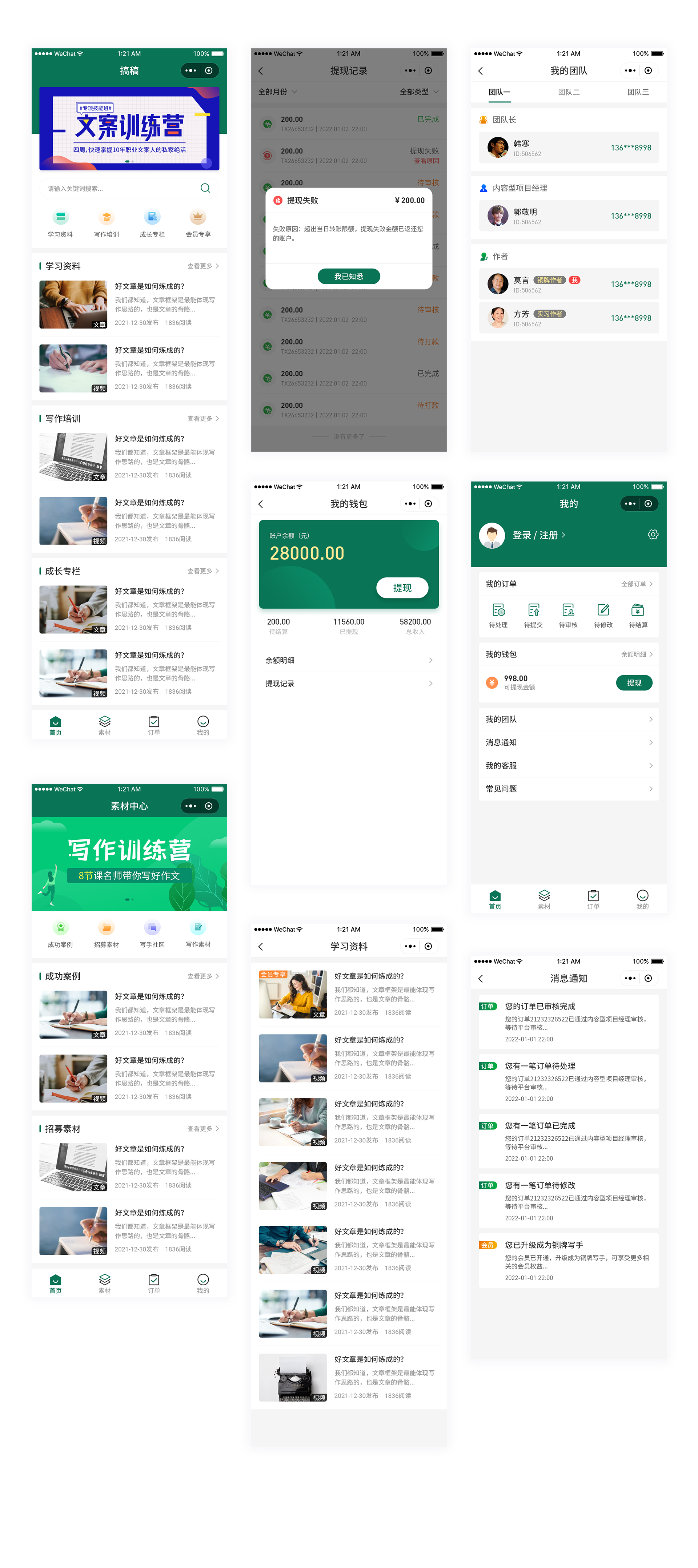 搞稿