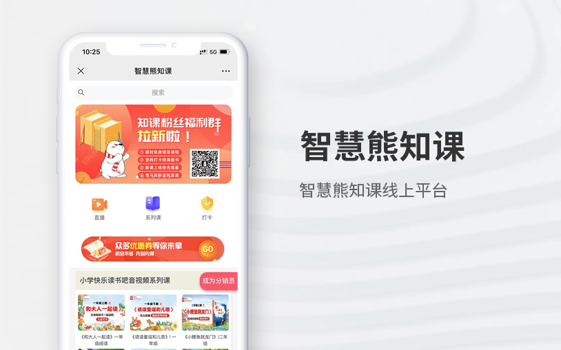 知课